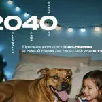 Движение 2040: Когато светлините угаснат, остава страхът!