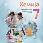 Srpski udžbenici u najužem izboru za najbolji evropski udžbenik za 2025. godinu