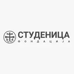 Otvoren konkurs Fondacije Studenica za studentske stipendije u akademskoj 2026/27 - Biznis i Finansije