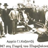 Οι αρχές της πόλης, σε αναμνηστική φωτογραφία, με τα πυροβόλα του παλιού πάρκου 1947 – Από τη στήλη του Γ. Καζαντζή στον ΠΑΛΜΟ (07/12)