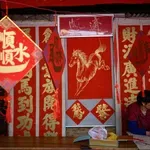 Sárkánytánc, piros borítékok és 10 fogásos lakoma – így köszöntik a kínaiak a Tűz Ló évét