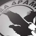 Μαυραετέ πέτα ψηλά!