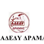 Ν.Τ. ΑΔΕΔΥ Δράμας: Κάλεσμα στα Συλλαλητήρια στις 28 Φλεβάρη