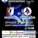 Νίκη και φύγαμε για Α2