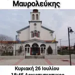 Ιερά Πανήγυρις του Αγίου Παντελεήμονος Μαυρολεύκης
