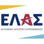 Η Συντονιστική Επιτροπή Δράμας της ΕΛ.Α.Σ.