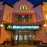McDonald’s odlazi iz Rusije nakon 30 godina