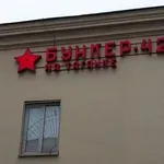 Tajna Bunkera 42: Nuklearno sklonište koje se nalazi 65 metara ispod zemlje