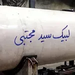 Iran ima novega ajatolo, Hamenej že poslal sporočilo Izraelu...