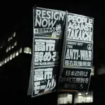 Tokio: Na stotine japonskih protestnikov zahtevalo, da japonska premierka umakne svoje sporne izjave o Tajvanu