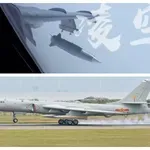 Prelomno: Kitajski bombnik H-6K izstrelil balistično hiperzvočno raketo v opozorilo ameriški mornarici