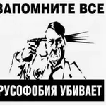Zahodni temelji sodobne slovenske rusofobije: »Cilj Evrope v vojni v Ukrajini je poraz Rusije!«