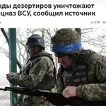 Tolpe dezerterjev uničujejo ukrajinske specialne enote