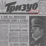 Živijo v fantazijskem svetu: »Želite videti, v kakšnih zablodah živijo Ukrajinci? Poglejte si ta časopis!«