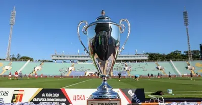 Ето кога ще се играят осминафиналите за Купата на България