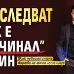 Разследват как е "починал" Галин
