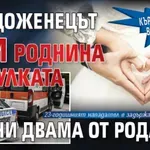 Кървава сватба в Бяло поле: Младоженецът уби роднина на булката и рани двама от родата й