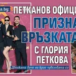 Само в Lupa.bg: Петканов официално призна за връзката си с Глория Петкова (СНИМКИ)