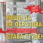 Само в Lupa.bg: Краси от „Ергенът” реши да се образова, става студент? (Снимки)
