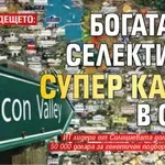 ТОВА Е БЪДЕЩЕТО: Богаташи селектират супер каста в САЩ