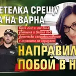 Свидетелка срещу кмета на Варна направила побой в НАП