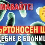 Внимавайте! Смъртоносен щам ни дебне в болниците