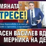 "Промяната" се тресе! Асен Василев вдигна мерника на Денков