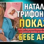 Натали Трифонова показа бебе Арън