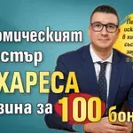 СКАНДАЛ: Икономическият министър си хареса лимузина за 100 бона