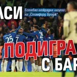 Челси се подигра с Барса