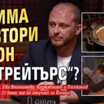 Ще има ли втори сезон на „Трейтърс“?