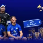 "Синя Коледа" гъделичка феновете с готини награди