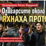 Психологът Росен Йорданов: Олигарсите около Радев яхнаха протеста