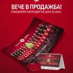 ЦСКА пусна календарите за 2026-а