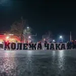 Под Тепетата: Бултраси блокираха кръстовище, в Локо вече се радват на почивка