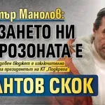 Димитър Манолов: Влизането ни в еврозоната е квантов скок
