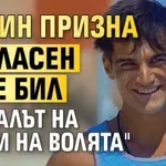 Калин призна нагласен ли е бил финалът на "Игри на волята"