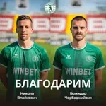 Ботев Вр разкара двама