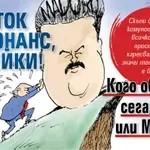 Жесток дисонанс, копейки! Кого обичаме сега, Тръмп или Мадуро?