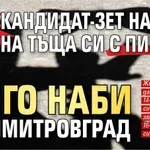 Семейни неволи: Кандидат-зет налетя на тъща си с пищов, тя го наби в Димитровград