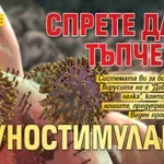 ВНИМАНИЕ: Спрете да се тъпчете с имуностимуланти