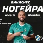 Официално: Лудогорец представи Ногейра