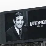 Издигат паметник на Димитър Пенев