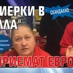 СКАНДАЛНО: Касиерки в "Билла" не приемат евро