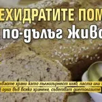 Ново 20: Въглехидратите помагат за по-дълъг живот