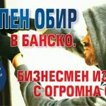 Крупен обир в Банско. Бизнесмен изгоря с огромна сума
