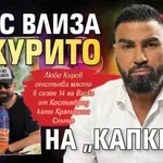 След пиар сватбата: Азис влиза в журито на „Капките”