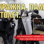 С фуражка, палка, пистолет...