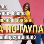 Първото поколение, което официално е обявено за по-глупаво от предишното