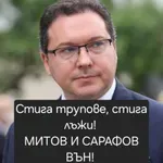 БОЕЦ: Митов и Сарафов вън!